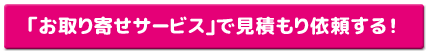 u񂹃T[rXvŌς˗I