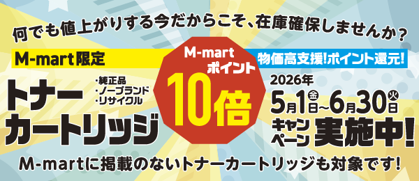 �g�i�[�J�[�g���b�WM-mart�|�C���g10�{�L�����y�[��