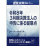 ����DVD�����Ŗ��Z�~�i�[�5�����@�ߘa�W�N�R�������Z�@�l�̐\���ɌW�闯�ӓ_