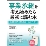 事業承継を考え始めたら最初に読む本