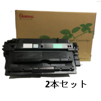 リサイクルCRG042トナーカートリッジ(即納・2本組)