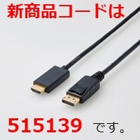 M-mart -エレコム DisplayPort用HDMI変換ケーブル 1m[CAC-DPHDMI 10BK