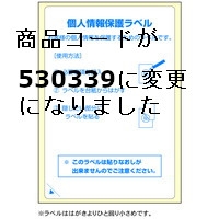 目隠しラベル返送用はがき全面(96×142mm・10枚)