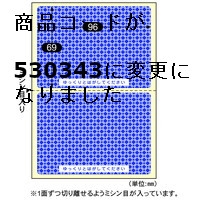 簡易情報保護ラベルはがき2面(紙タイプ・96×69mm・20枚)