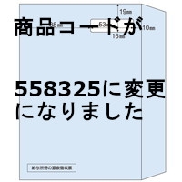 窓あき封筒・ドットプリンタ印字源泉徴収票用A5(100枚)