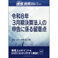 ����DVD�����Ŗ��Z�~�i�[�5�����@�ߘa�W�N�R�������Z�@�l�̐\���ɌW�闯�ӓ_