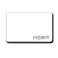 勤次郎用 磁気IDカード(白色無地)
