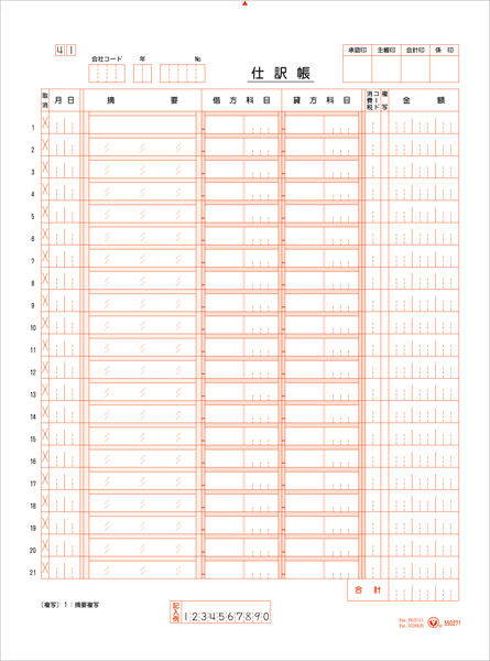 M-mart -〔NO.41〕OCR仕訳帳(A4縦･30穴･1000枚)