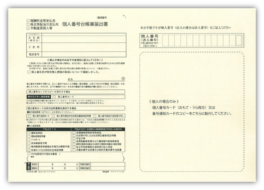しょうま　ナンバー、書類 img02.png